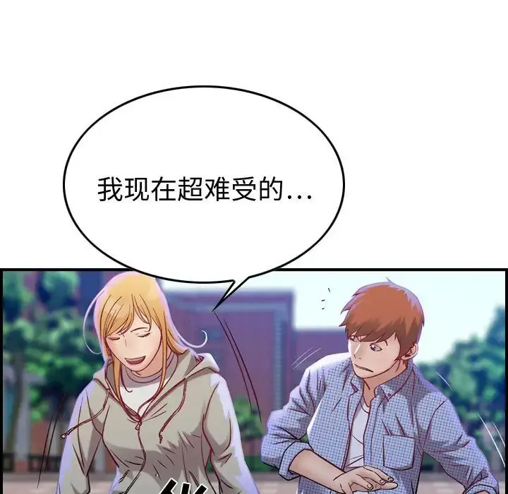 燃烧 第5章 第125页
