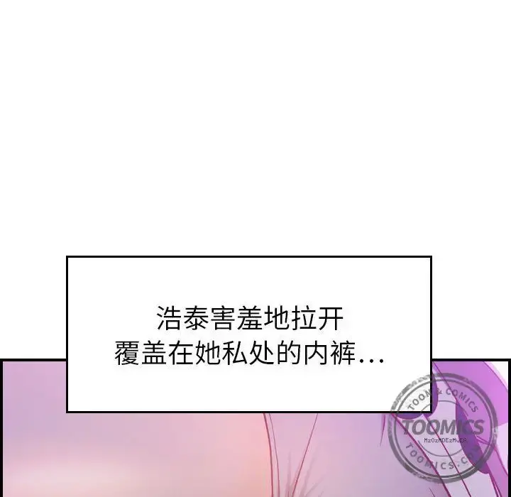 燃烧 第5章 第19页