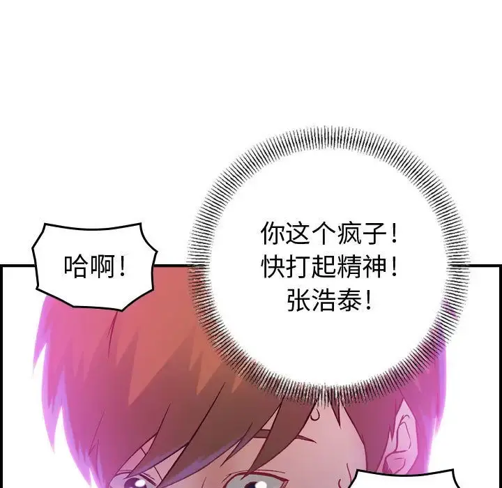 燃烧 第5章 第110页