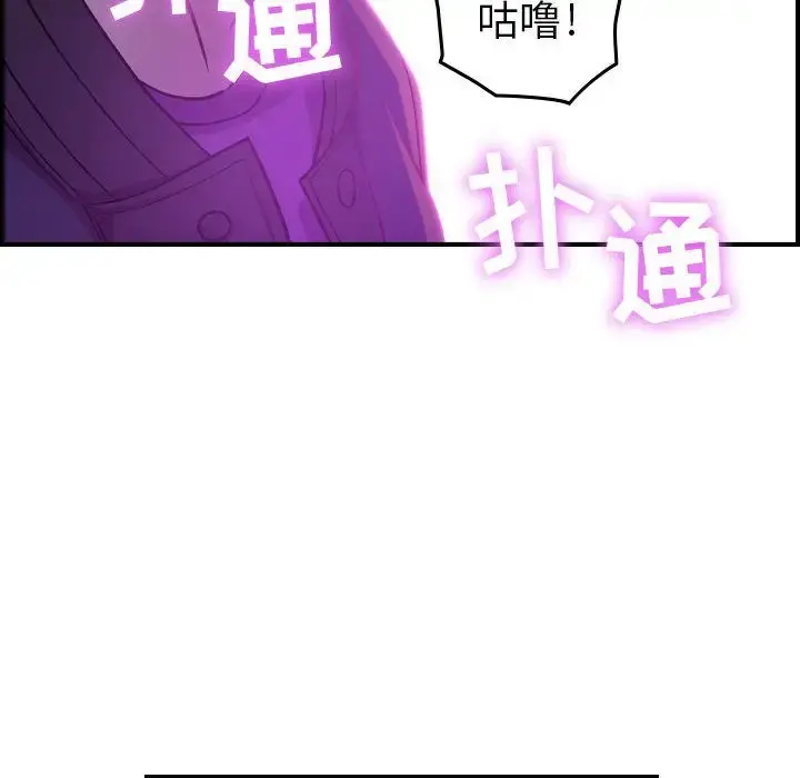 燃烧 第5章 第29页