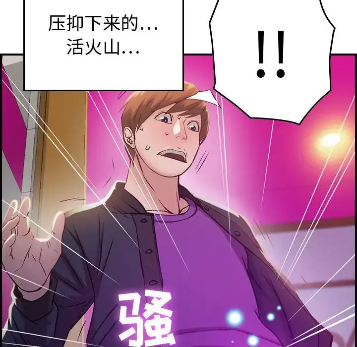 燃烧 第5章 第67页
