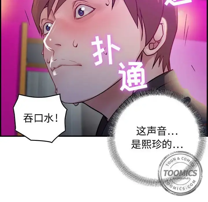燃烧 第5章 第57页