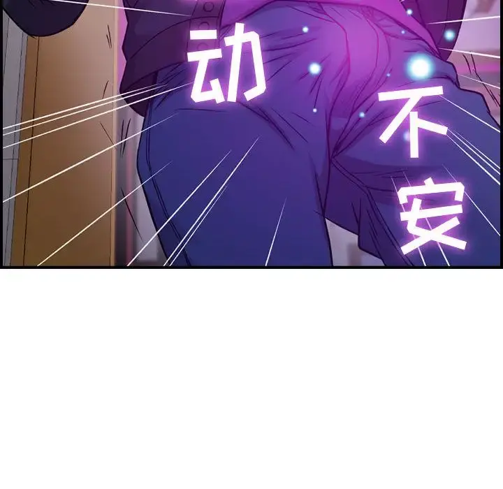燃烧 第5章 第68页