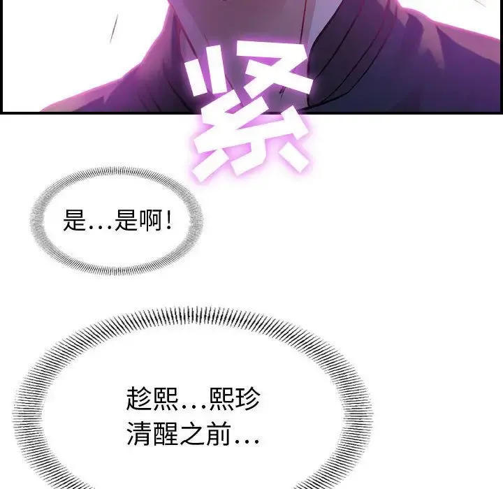 燃烧 第5章 第52页