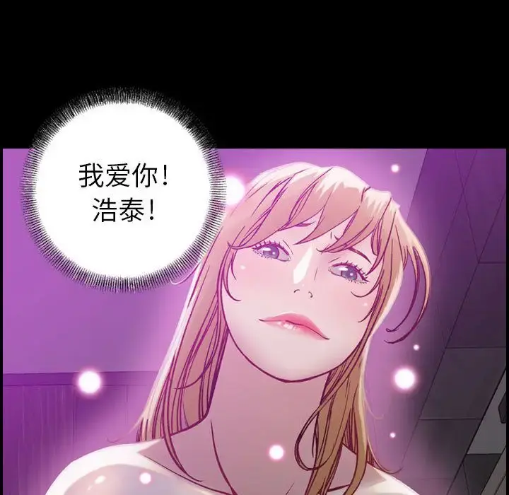 燃烧 第5章 第94页