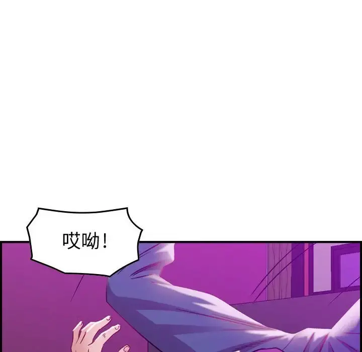 燃烧 第5章 第45页