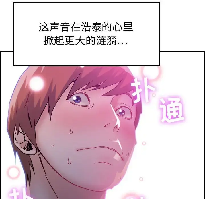 燃烧 第5章 第65页