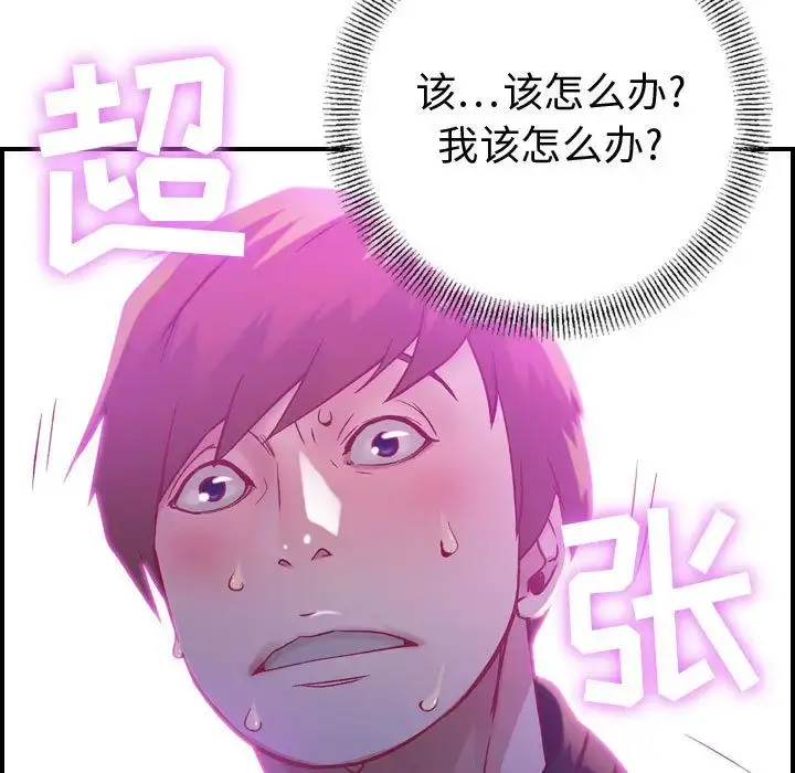 燃烧 第5章 第51页