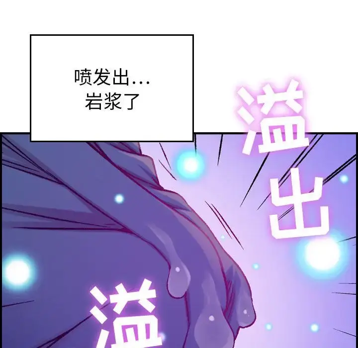 燃烧 第5章 第69页