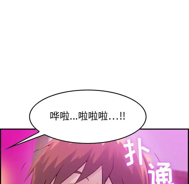 燃烧 第5章 第56页