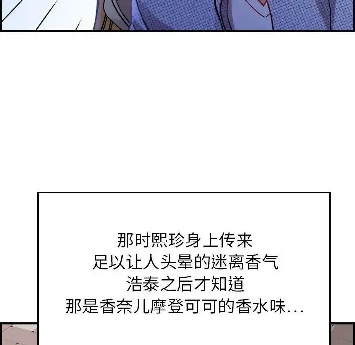 燃烧 第5章 第119页