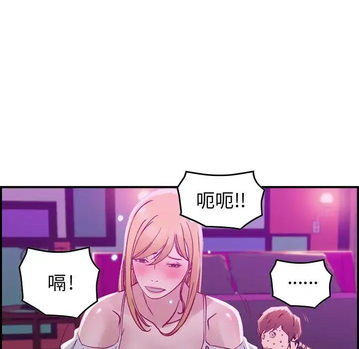 燃烧 第5章 第47页