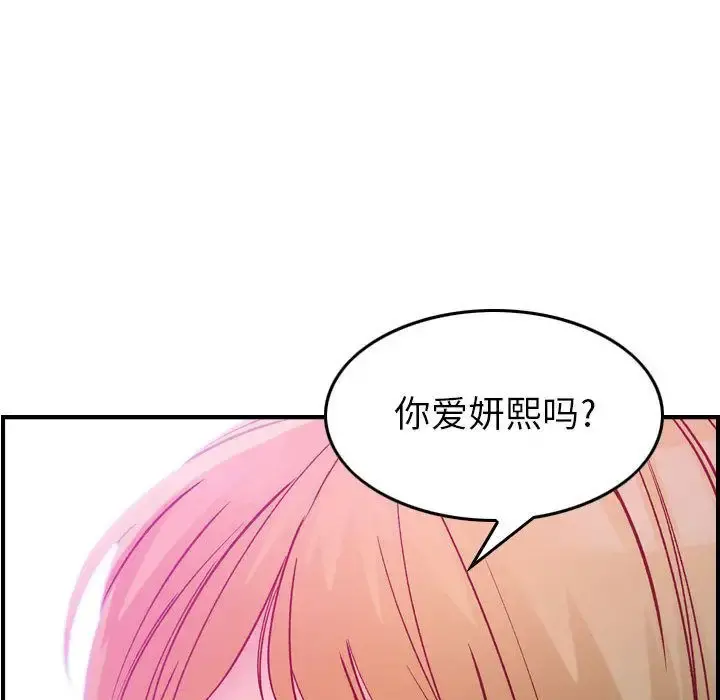 燃烧 第5章 第131页
