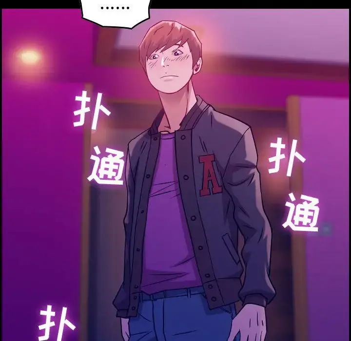 燃烧 第5章 第9页