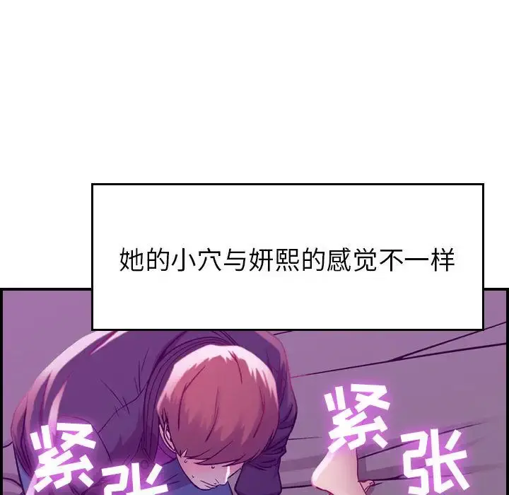 燃烧 第5章 第25页