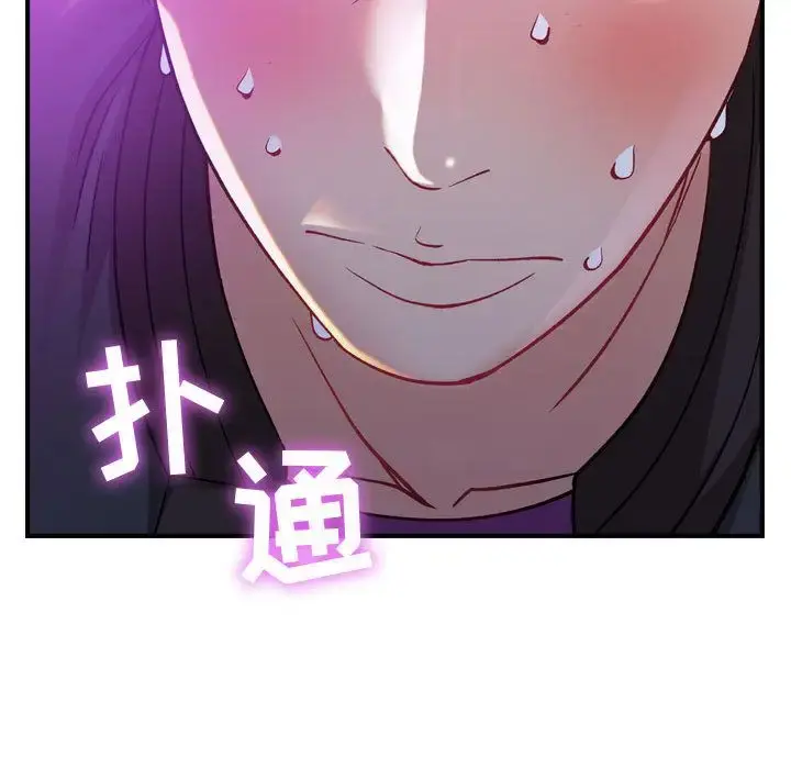 燃烧 第5章 第24页