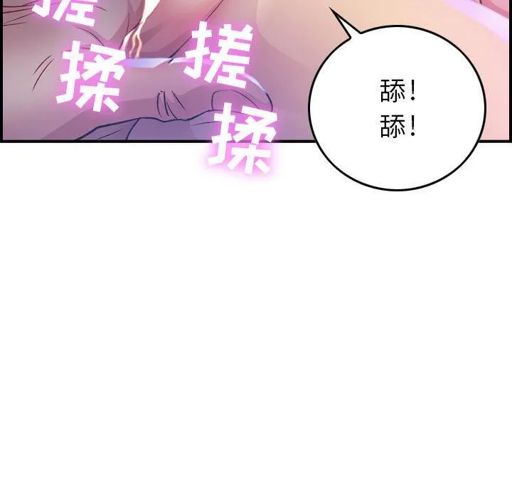 燃烧 第2话 第70页