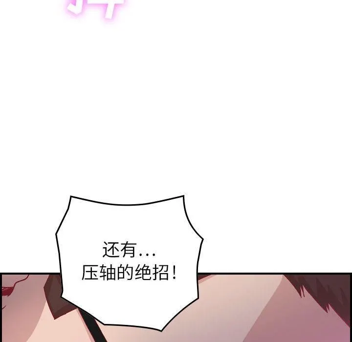 燃烧 第2话 第72页