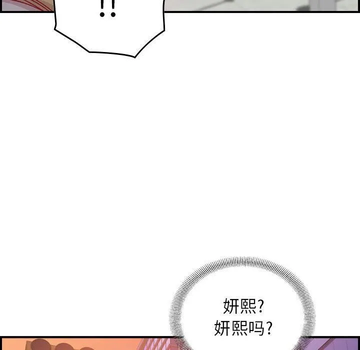 燃烧 第2话 第34页
