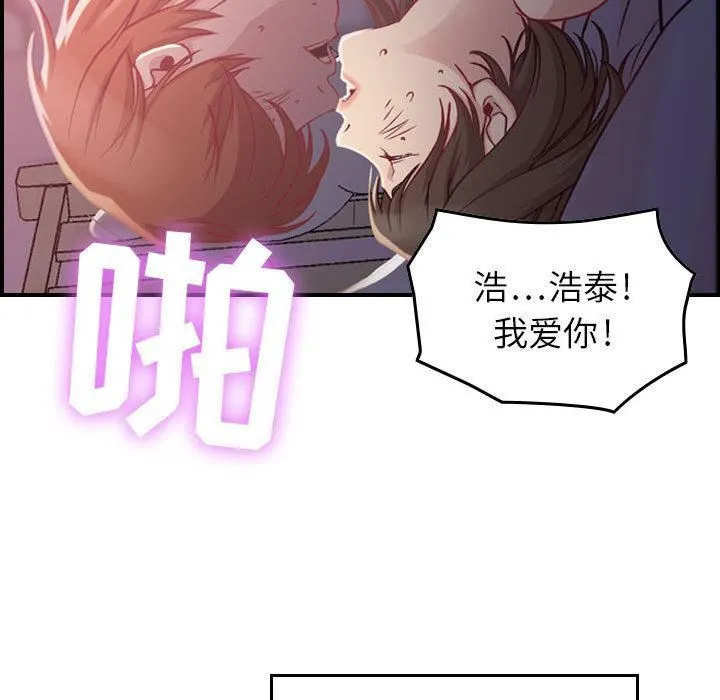 燃烧 第2话 第142页