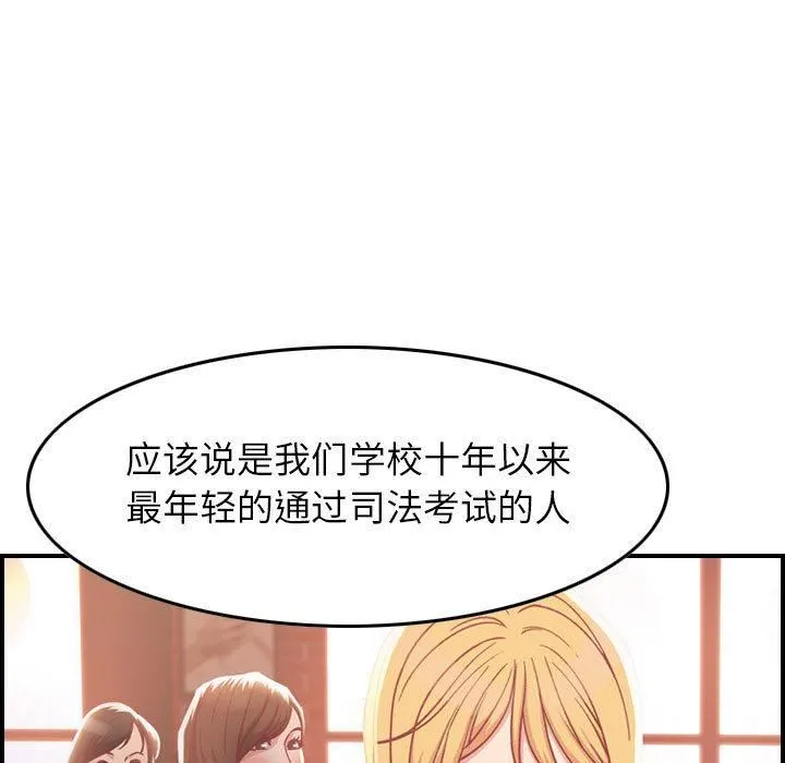 燃烧 第2话 第24页
