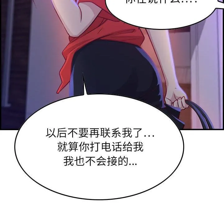 燃烧 第2话 第115页