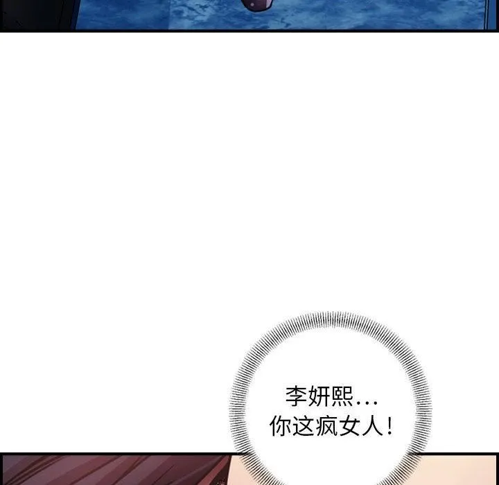 燃烧 第2话 第9页