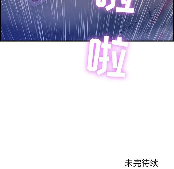 燃烧 第2话 第146页