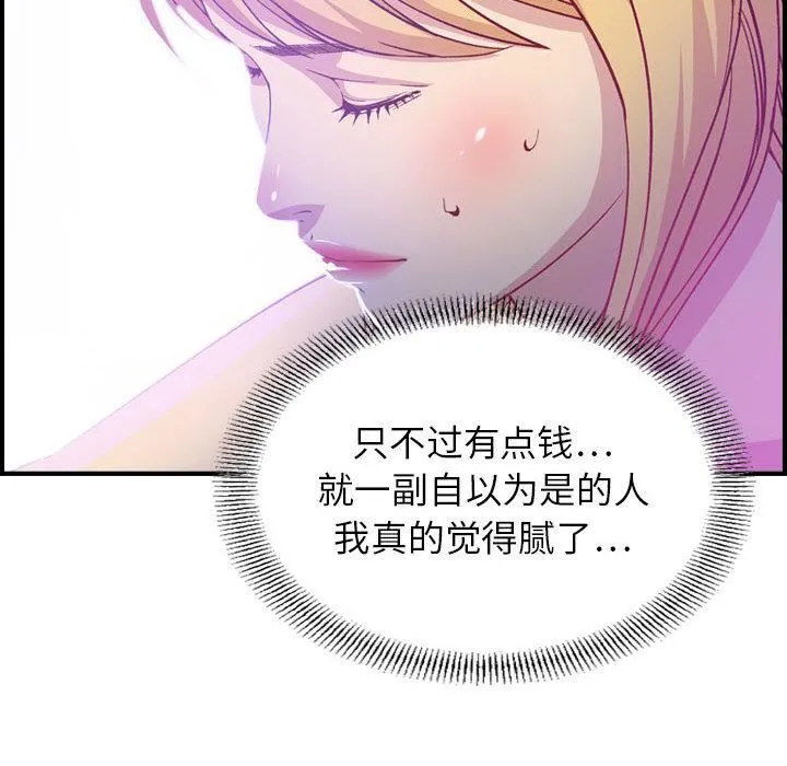 燃烧 第2话 第101页