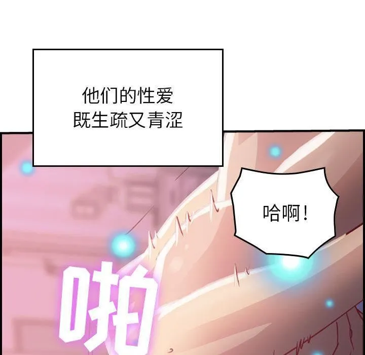 燃烧 第2话 第140页