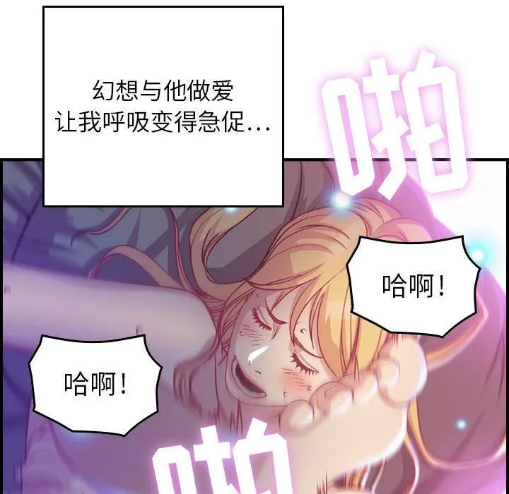 燃烧 第2话 第79页