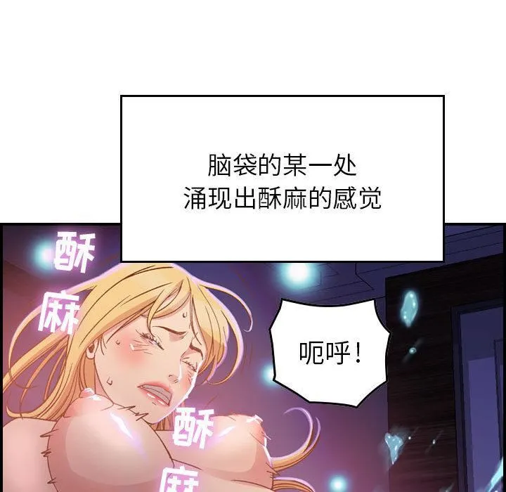 燃烧 第2话 第83页