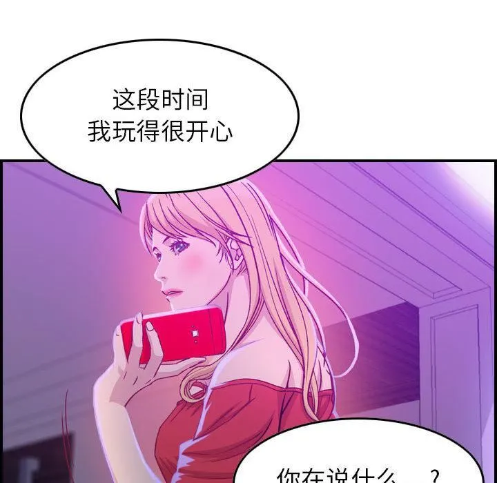 燃烧 第2话 第114页