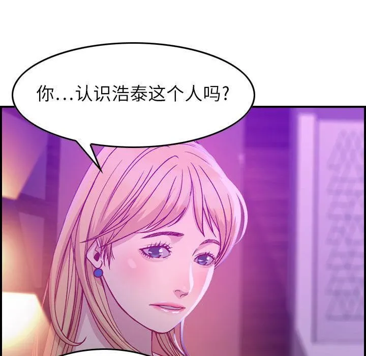 燃烧 第2话 第102页