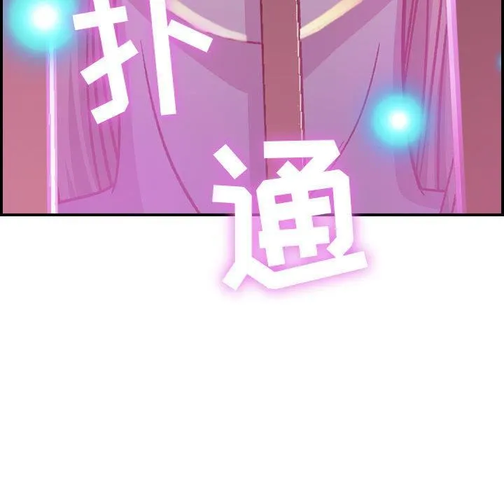 燃烧 第2话 第134页