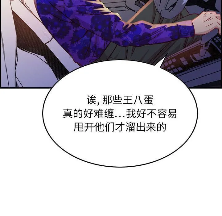 燃烧 第2话 第43页