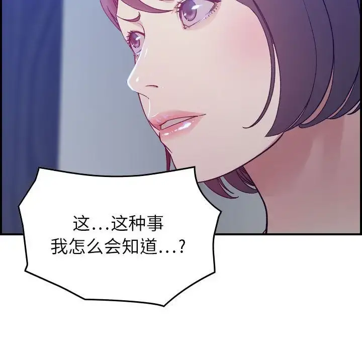 燃烧 第10章 第123页