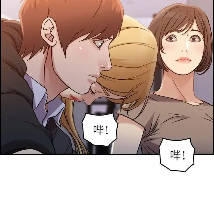 燃烧 第10章 第86页