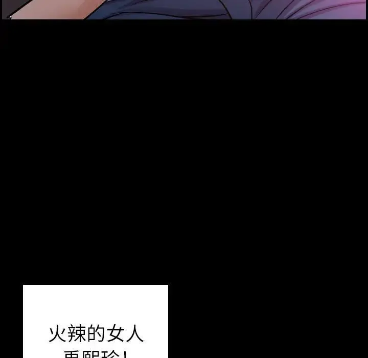 燃烧 第10章 第12页