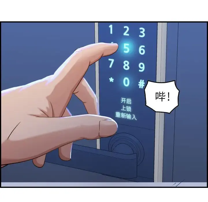 燃烧 第10章 第84页