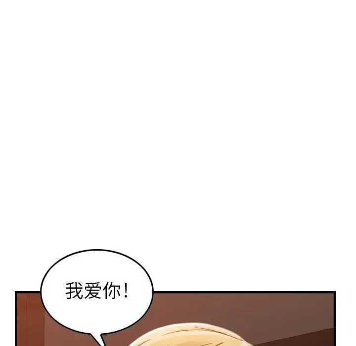 燃烧 第10章 第100页