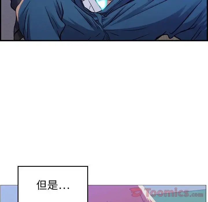 燃烧 第10章 第70页