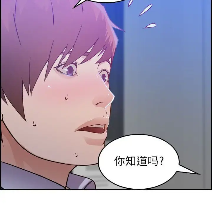 燃烧 第10章 第121页
