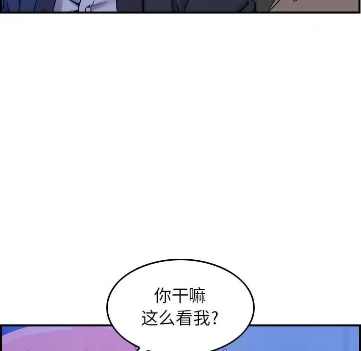 燃烧 第10章 第120页