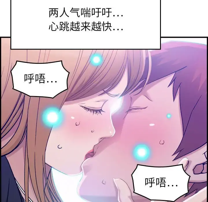 燃烧 第10章 第33页