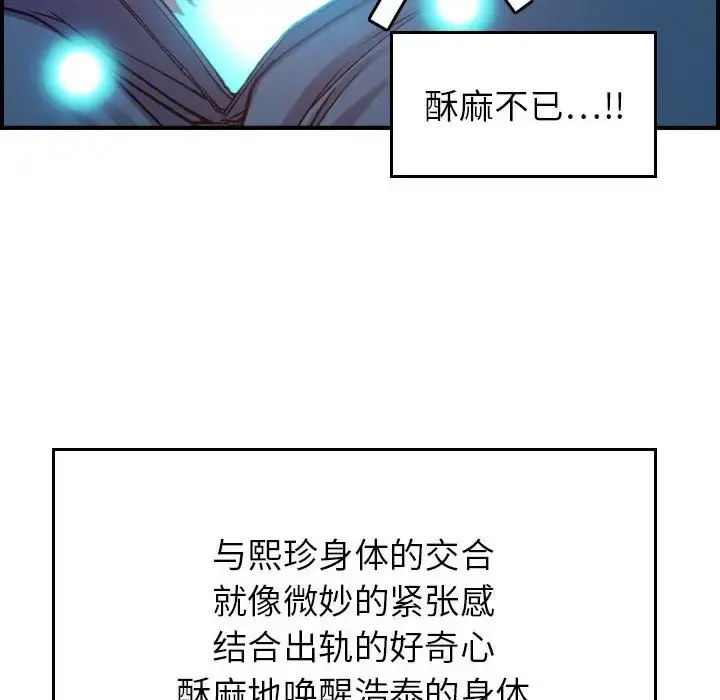 燃烧 第10章 第28页