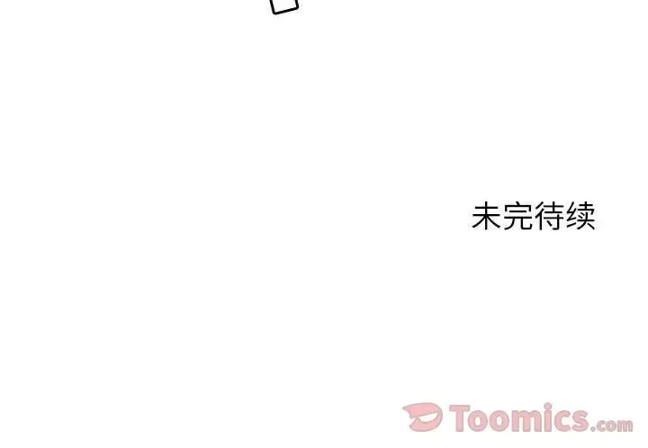 燃烧 第10章 第131页