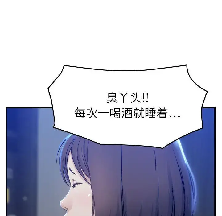燃烧 第10章 第80页