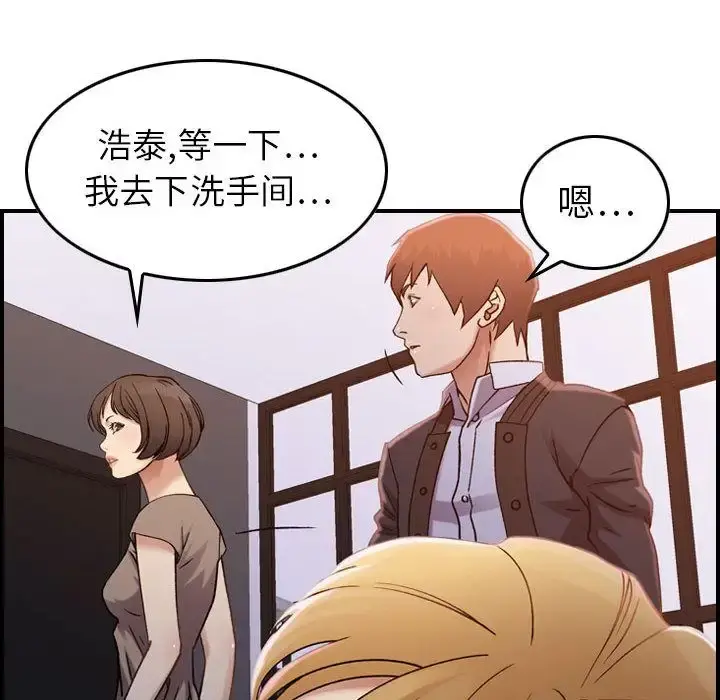 燃烧 第10章 第93页