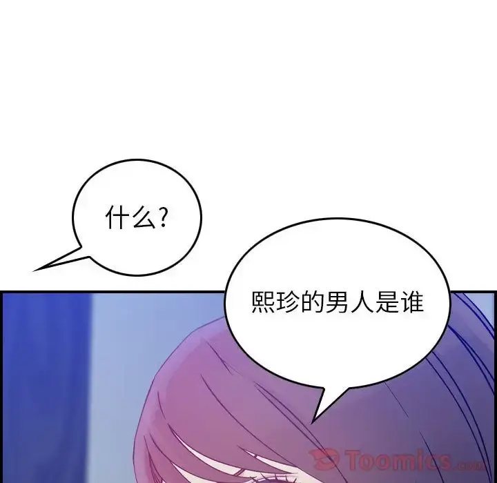 燃烧 第10章 第122页